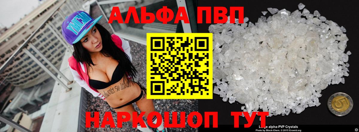 А ПВП Соль Верхняя Пышма