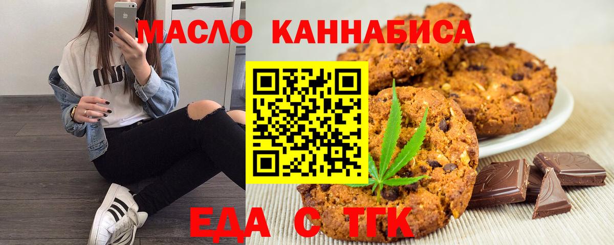 Верхняя Пышма  Cannafood конопля  Вход с VPN 