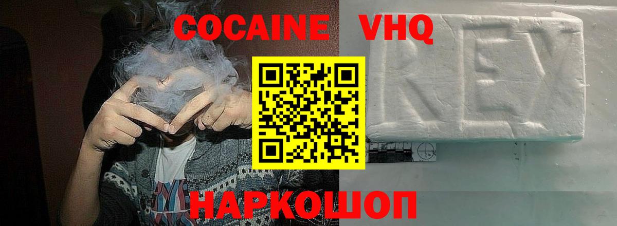 COCAIN 98%  Вход с VPN  Верхняя Пышма  КОКАИН VHQ 