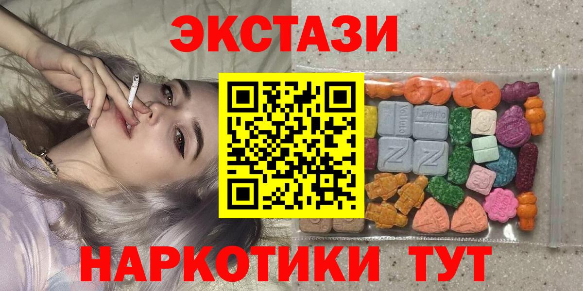 Экстази  ЭКСТАЗИ таблы  купить   Вход с VPN  Верхняя Пышма  Ecstasy бентли 