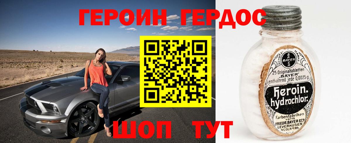 Героин VHQ Верхняя Пышма