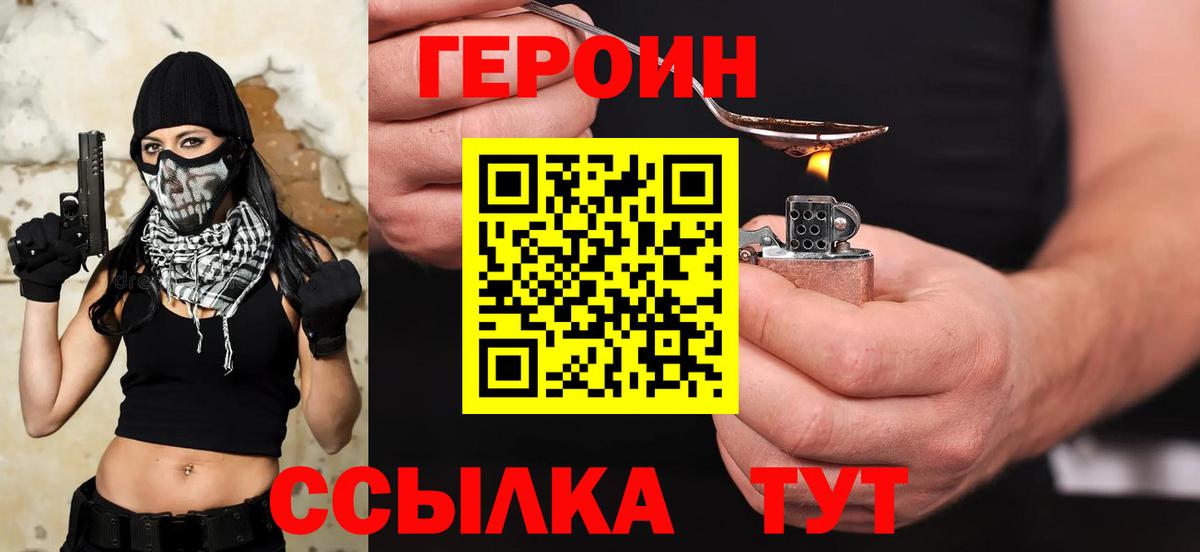 ГЕРОИН афганец  Вход с VPN  ГЕРОИН  Верхняя Пышма 