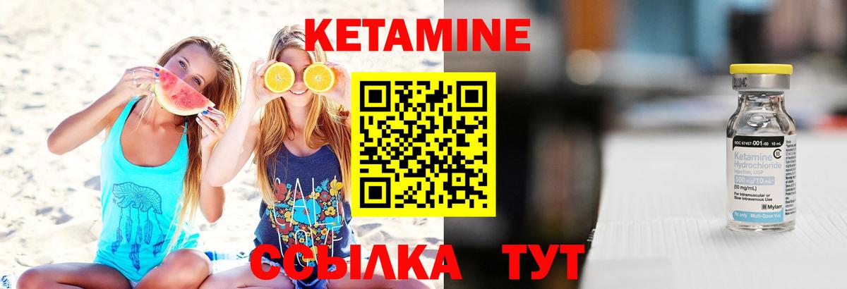 Верхняя Пышма  Кетамин ketamine  гидра как зайти  Вход с VPN 