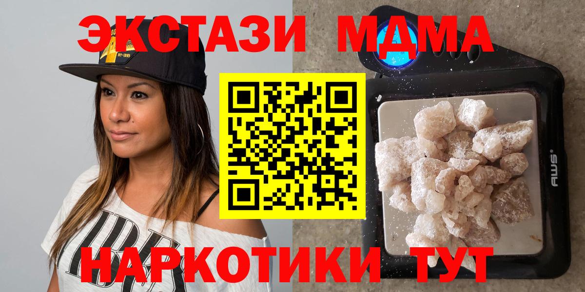 МДМА кристаллы Верхняя Пышма