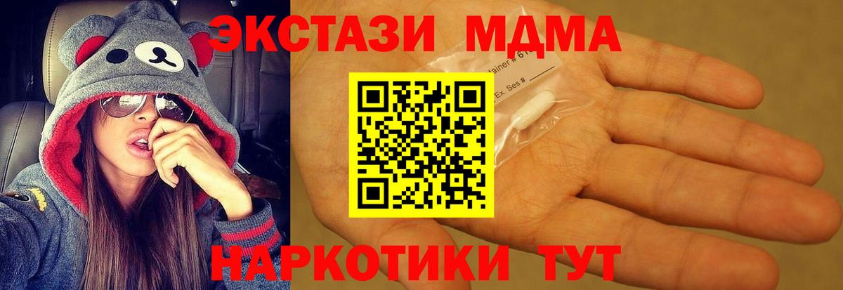 MDMA crystal  Вход с VPN  Верхняя Пышма  MDMA  МДМА Molly 