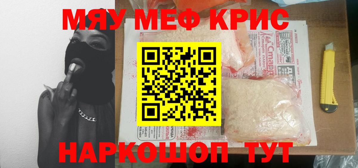 Мефедрон кристаллы Верхняя Пышма