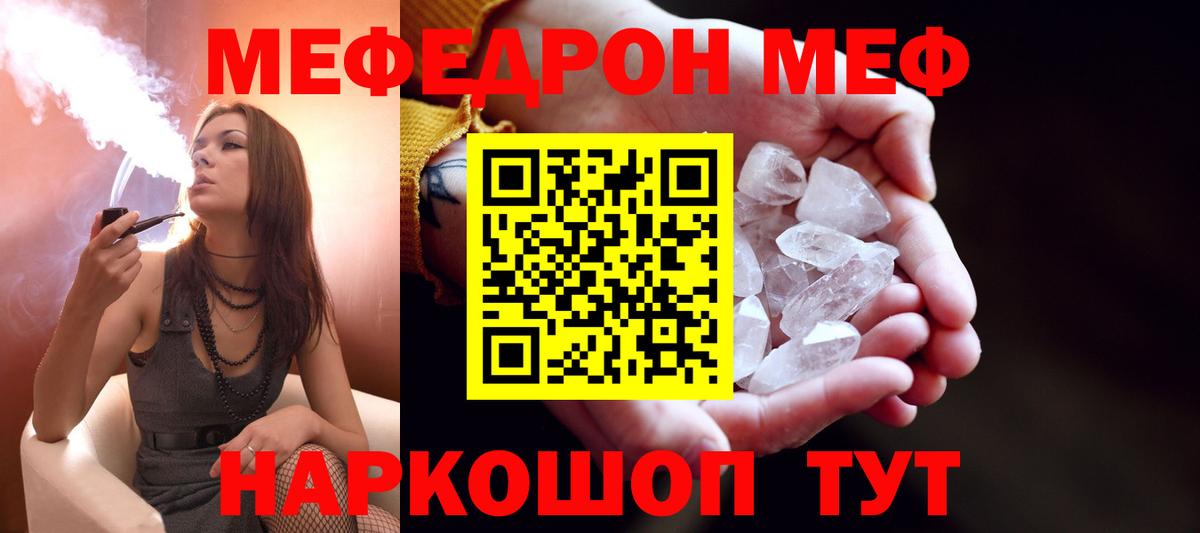 Меф  МЯУ-МЯУ VHQ  Верхняя Пышма  Вход с VPN  Мефедрон кристаллы  МЯУ-МЯУ 