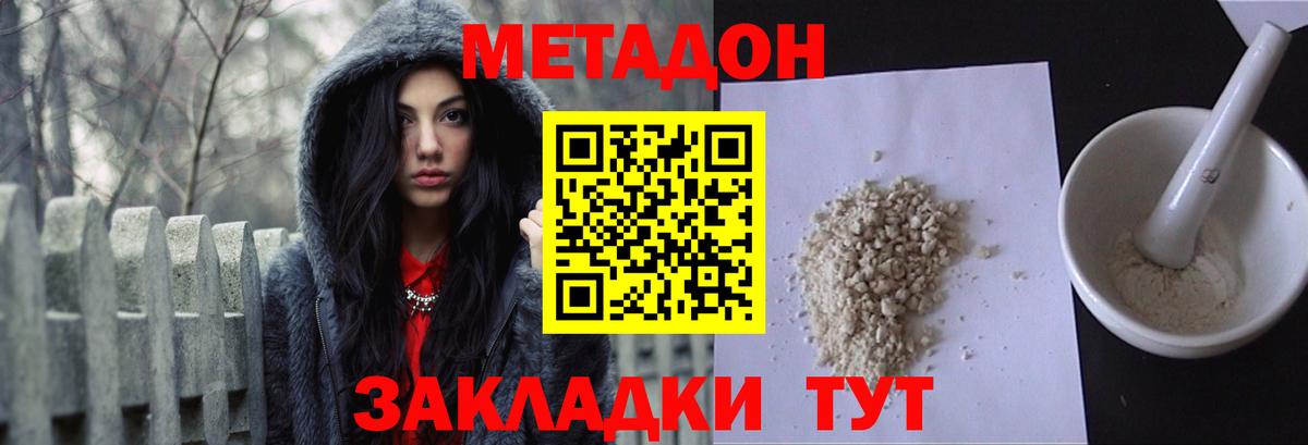 Метадон VHQ  Вход с VPN  Верхняя Пышма 