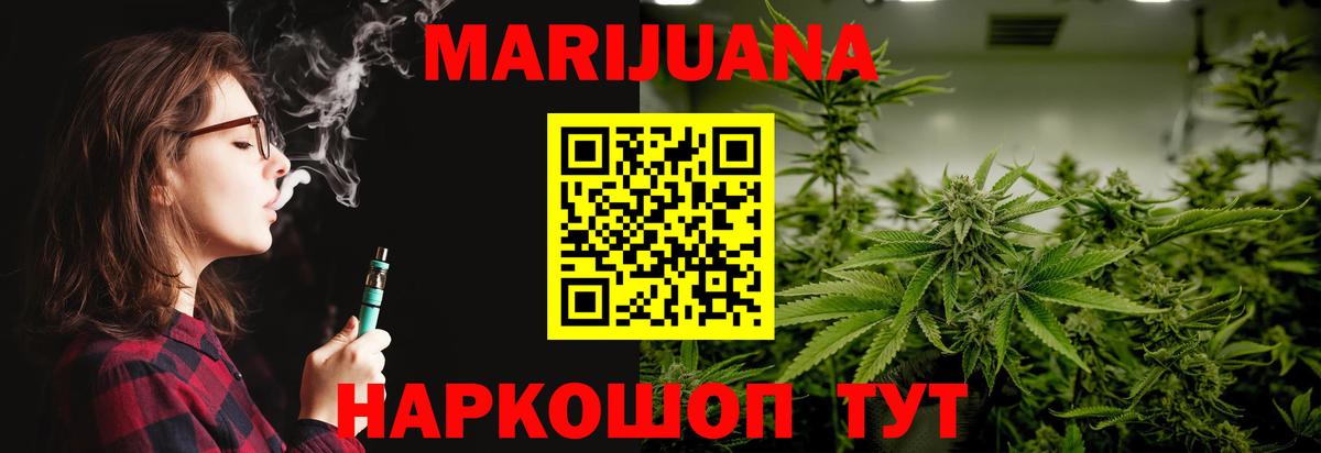 Верхняя Пышма  Каннабис THC 21%  Вход с VPN  Каннабис AK-47 